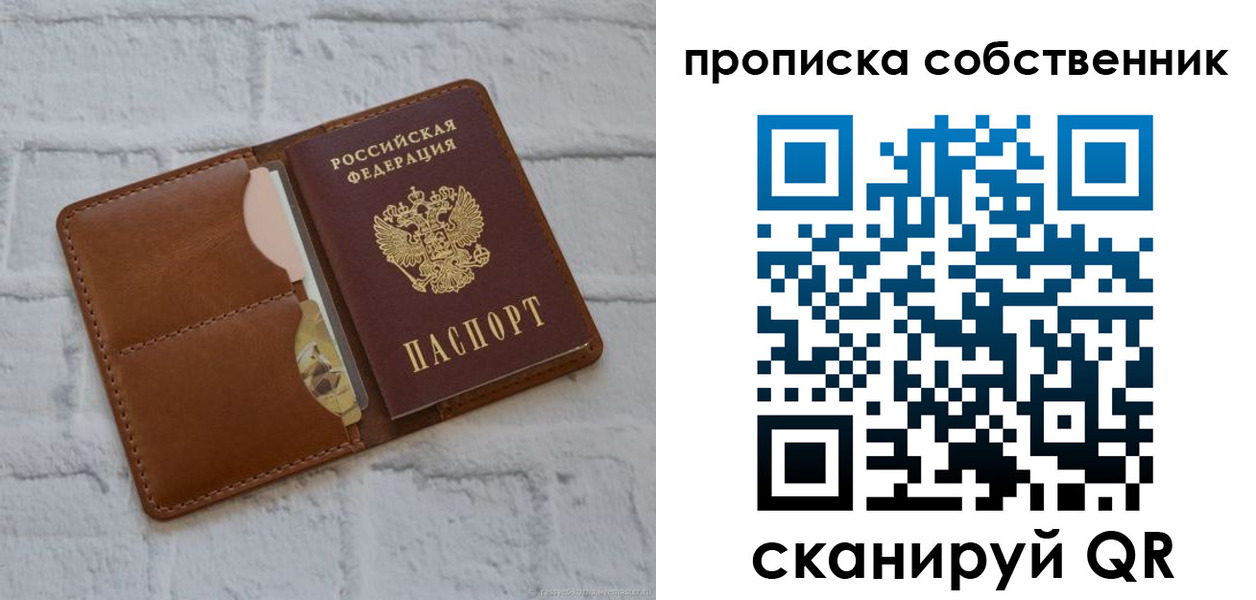 прописка поиск в Кусе