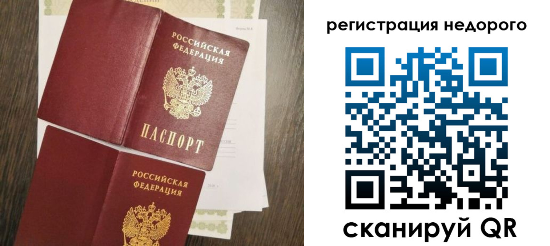 временная регистрация недорого в Кусе