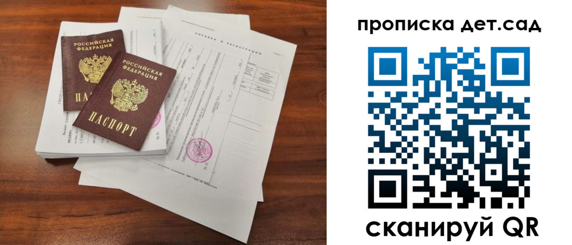 регистрация для школы в Кусе